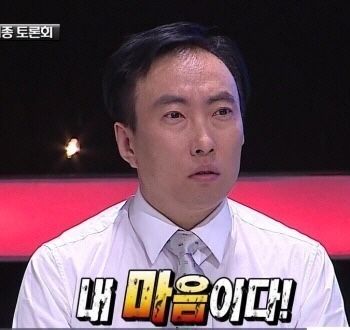 박명수 내마음이다 마음 내맘이다 무도 무도짤 무한도전