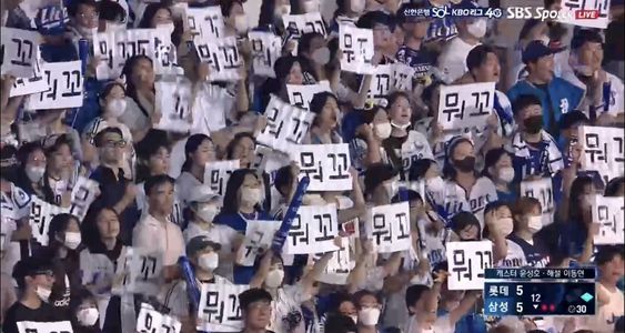 뭐꼬 야구 사직 응원 머꼬 뭐냐  구장 롯데