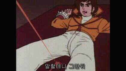 말할테니 그만둬 그만 고문 불어 말할게 자백 레이저