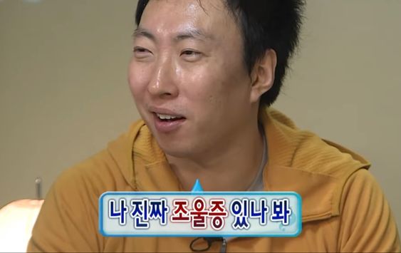 박명수 나 진자 조울증 있나봐 우울 조울 무도 무한도전 무도짤