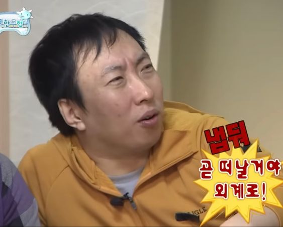 냅둬 곧 떠날거야 외계로 외계 못생김 박명수 무도 무도짤