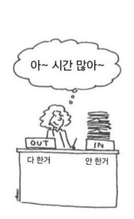 시험 학생 대학생 시험기간 공부 다한거 안한거 시간 많아 한거