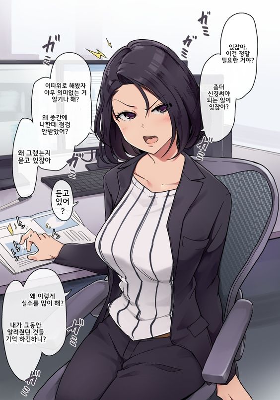 잔소리 직장 상사 회사 사무실 오히려 좋아