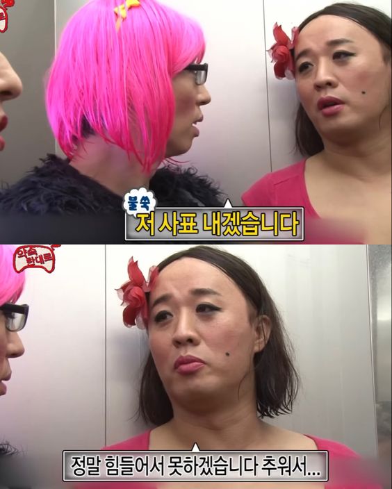 사표 내겠습니다 정말 힘들어서 못하겠습니다 추워서 힘들어 힘들다 사직 회사 직장인 무도 무한도전 무도짤 정준하