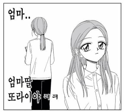 엄마 엄마딸 또라이야 또라이 미친