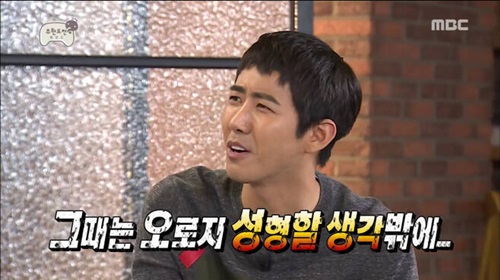 그때는 오리조 성형할 생각밖에 성형 광희 성형생각 생각 무도 무도짤 무한도전