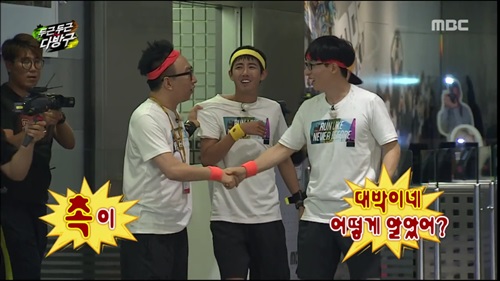 촉이 대박이네 어떻게 알았어 무도 무한도전 촉 무도짤