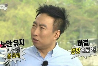 노안유지 요즘 몸관리 엉망으로해 엉망 관리안해 노안 비결