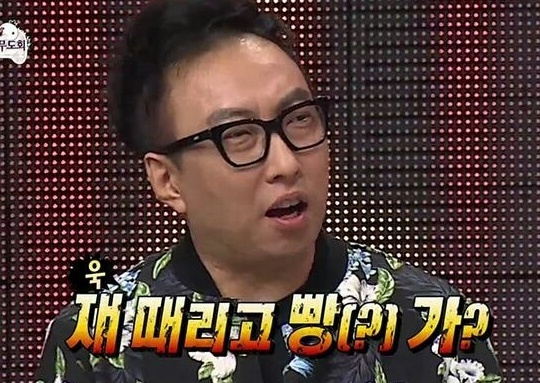 욱 빡침 화나 쟤 때리고 빵가 감빵 박명수 무도 무도짤 무한도전