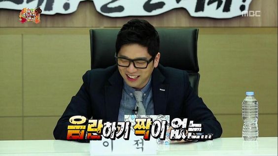 음란하기 짝이 없는 음란 이적 야한