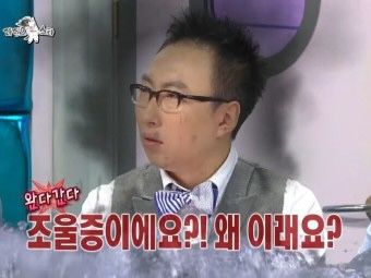 조울증이에요 왜 이래요 왜이래 조울증 왔다갔다 오락가락 박명수 라스