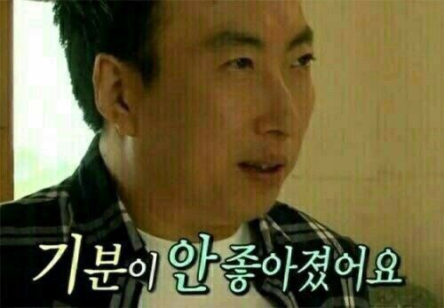 기분이 안좋아졌어요 기분나빠 기분 명수 박명수 기분안좋아 기분이안좋아