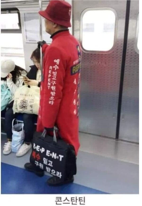 종교 불신지옥 콘스탄틴 예수 믿고 구원 개독 기독교 빌런 지하철