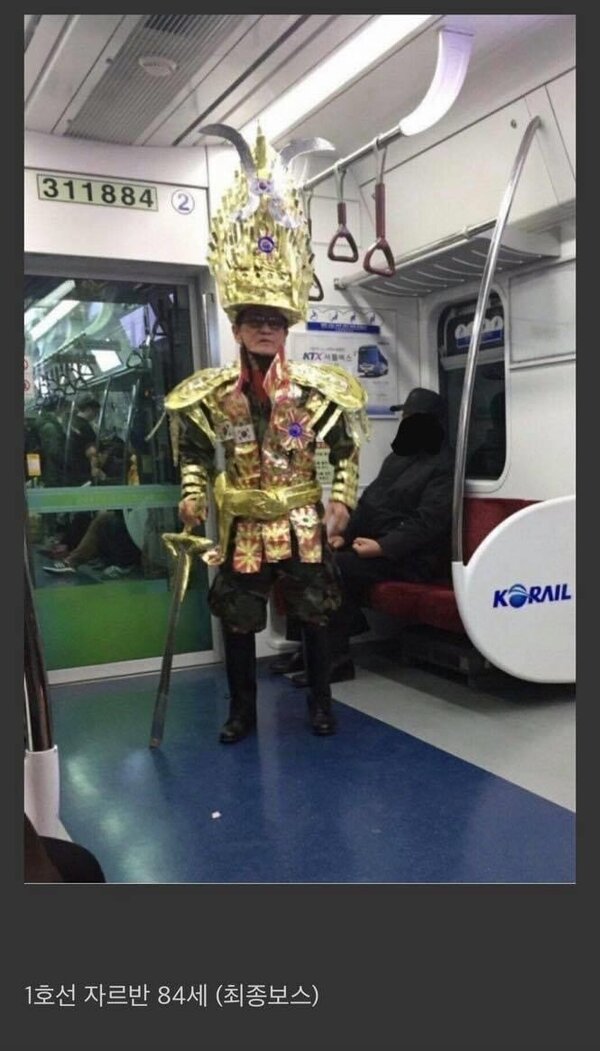 1호선 자르반 84세 최종보스 빌런 지하철 화려 모자