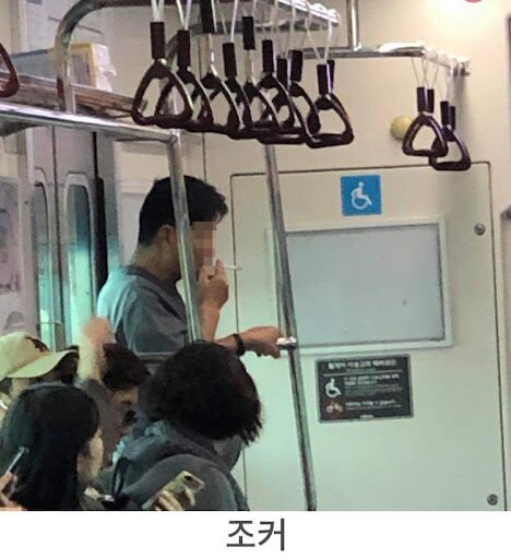 지하철 빌런 담배 피는 남자 무개념 조커