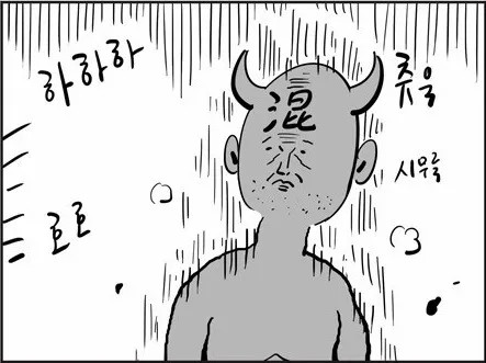 시무룩 하하하 호호 추욱 츄욱 처짐 슬픔 이말년 웹툰 침착맨