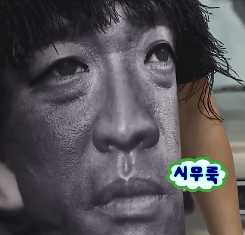 시무룩 무도 무한도전 정준하 추욱 츄욱