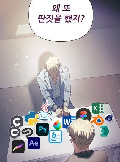 사무실 직장인 직장 일 왜 또 딴짓을 했지 딴짓 뻘짓
