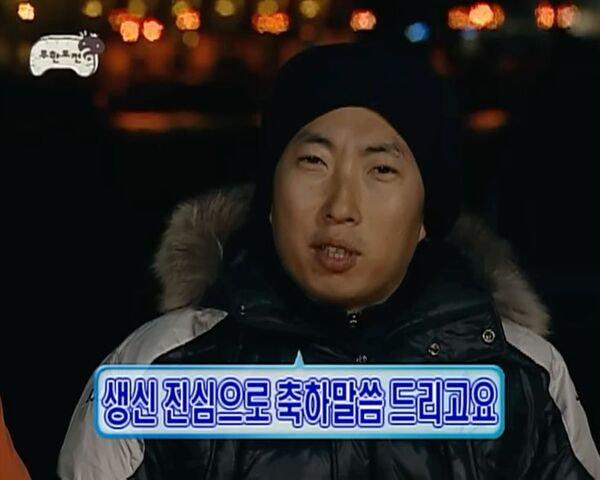 생신 진심으로 축하말씀 드리고요 박명수 축하 말씀 무도 무도짤 무한도전