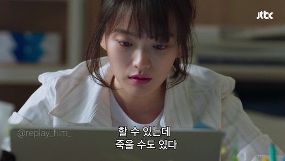 힘들어 할수있다 죽는다 멜로가 체질 할 수 있는데 죽을 수도 있다