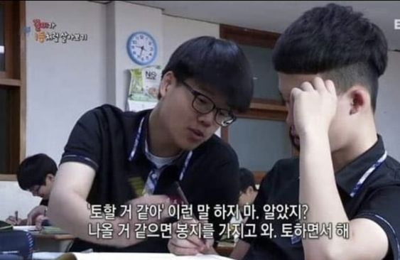 공부 공부해 토해 봉지 토할거 같아 이런말 하지마 알았지 나올거 같으면 봉지를 가지고와 토하면서해