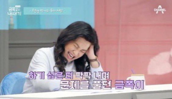 금쪽이 오은영 싫어 하기 싫은티 팍팍 내며 문제를 풀던