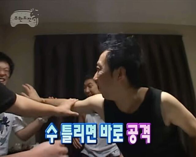 공격 박명수 명수짤 수틀리면 바로 공격한다 무도짤 무도 무한도전