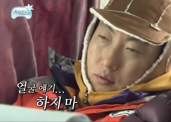 얼굴 얘기 하지마 박명수 무도 무한도전 무도짤 못생김