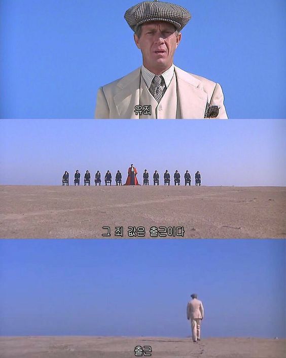 출근 죄갑 유죄 죄값은 출근이다 직장인 회사