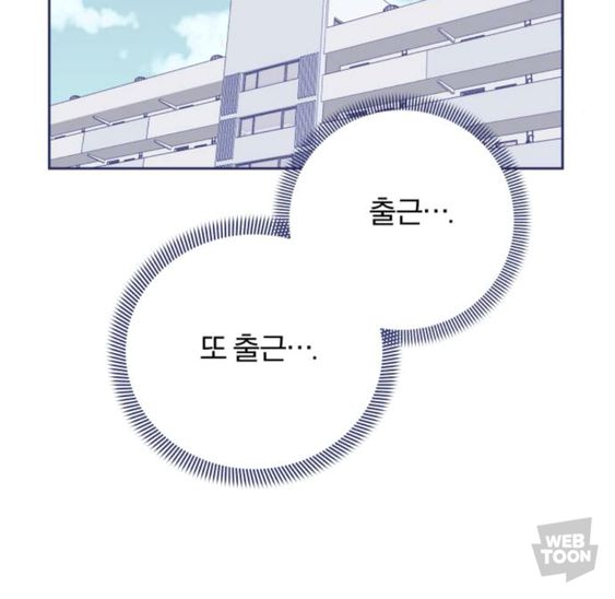 출근 또출근 회사 퇴사 직장인 직장 상사