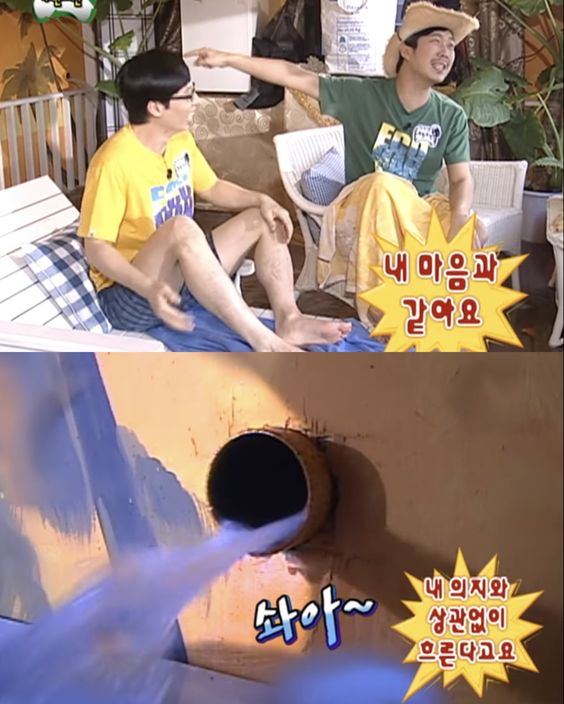 의식 흐름 무도 무한도전 내 마음과 같아요 내 의지와 상관없이 흐른다고요