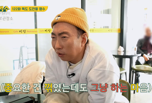 중꺽마 박명수 중요한 것은 꺾였는데도 그냥 하는 마음