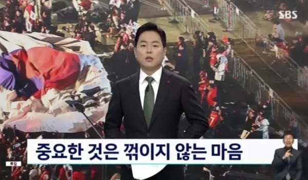 중꺽마 뉴스 앵커 중요한 것은 꺾이지 않는 마음 아나운서 SBS