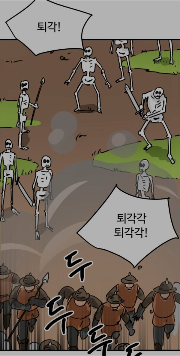 퇴각 퇴각각 도망 도망쳐 도망가 적군 아군 전쟁