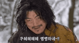 천지호 추노 옘뱅하네 쿠헤헤헤헤 하하하 지랄 비웃음