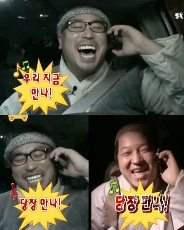 우리지금만나 당장만나 당장 만나 우리지금 무도 무한도전