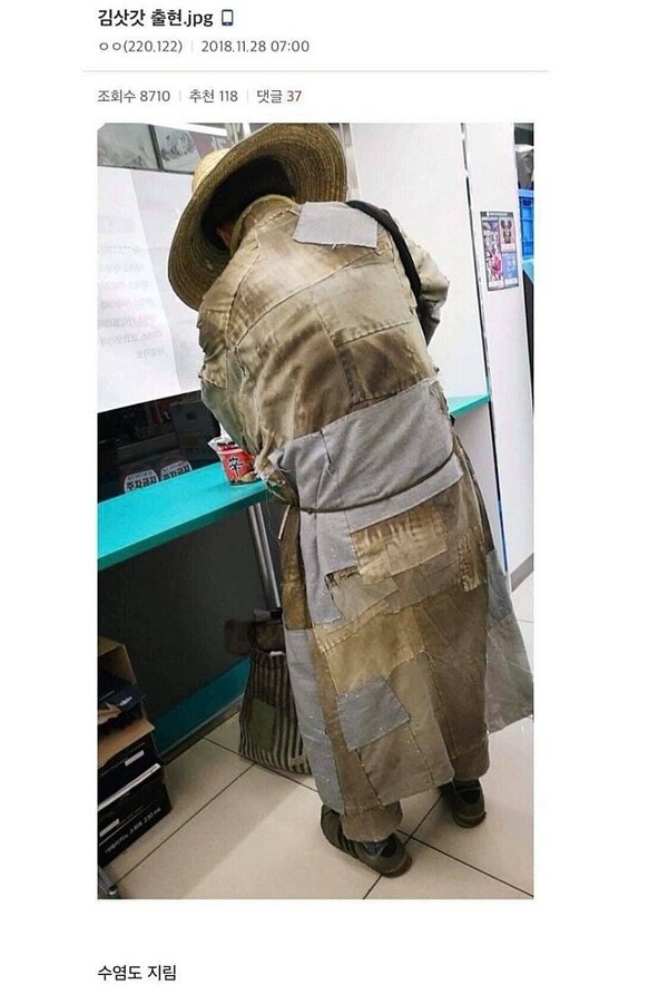 편의점 빌런 진상 김삿갓 누더기 거지 노숙