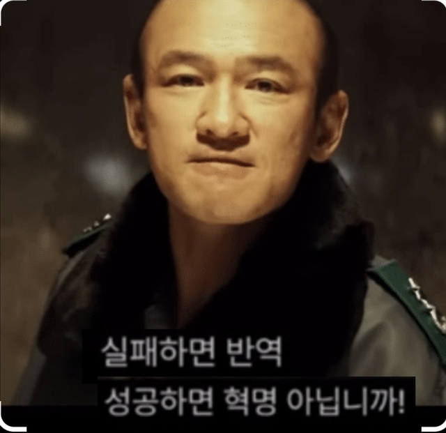 황정민 전두환 실패하면 반역 성공하면 혁명 아닙니까 서울의봄