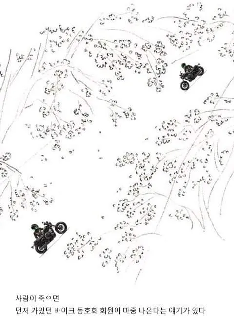 바이크갤 바이크 오토바이 영구차단 사람이 죽으면 먼저 가있던 바이크 동호회 회원이 마중 나온다