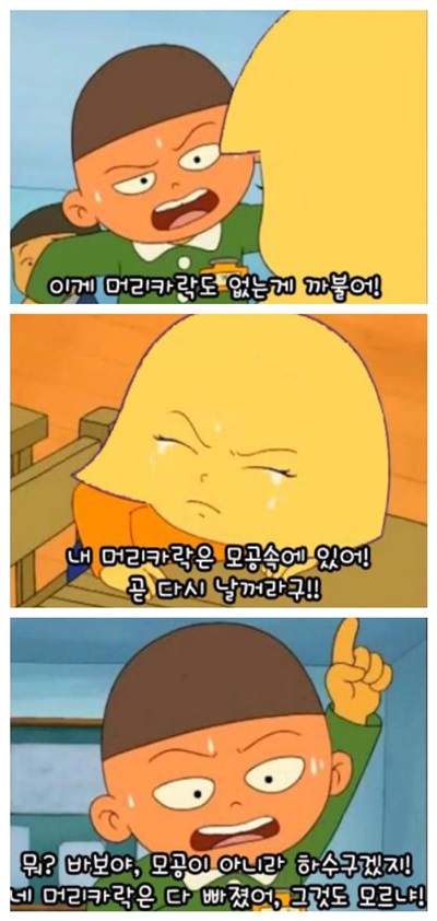 탈모갤 영구차단짤 영구차단 기영이 머리카락은 모공속에 있어 하수구 영구 차단 짤방 대머리