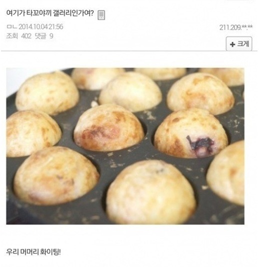 탈모갤 영구차단짤 여기가 타꼬야끼 갤러리인가 놀림 대머리 영구 차단 짤방 