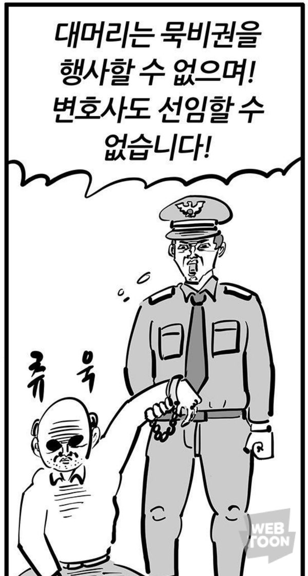 대머리는 묵비권을 행사할 수 없으며 변호사도 선임할 수 없습니다 침착맨 대머리 탈모 검거 체포 대머리