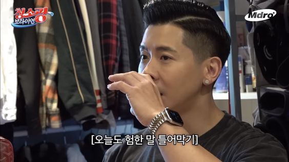 오늘도 험한 말 틀어막기 입틀막 험한말 욕 브라이언