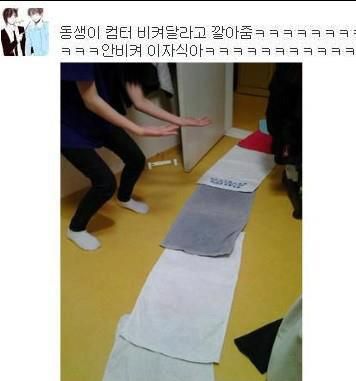 동생 컴퓨터 비켜달라고 깔아줌 수건 레드카펫