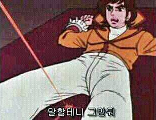 고문 말할테니 그만둬 레이저 그곳 남자