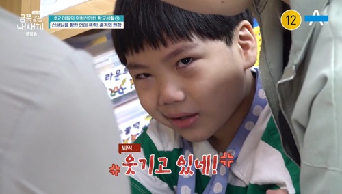 금쪽이 씨익 웃기고 있네