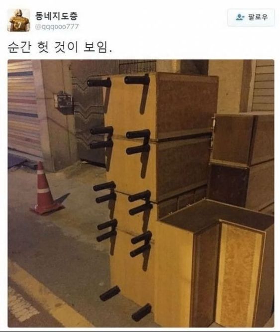 ㅋㅋㅋ 순간 헛것이 보임 ㅋㅋ 웃음