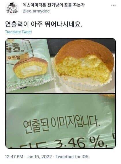 연출된 이미지입니다 빵 크림빵 연출 연출력 뛰어나사네요