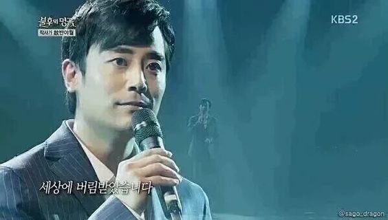 세상에 버림받았습니다 버림받다 세상 불후의 명곡 버림