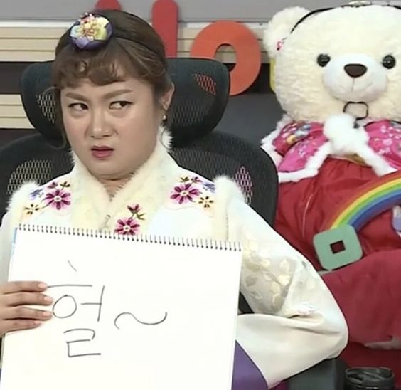 헐 박나래  황당 나혼산